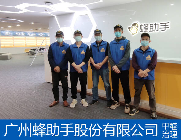 廣州辦公室除甲醛公司,哪家好？多少錢？