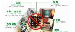 佛山室內除甲醛公司溫馨提醒：甲醛中毒嚴重嗎？