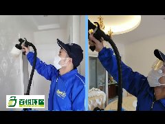 佛山順德辦公室怎么快速去甲醛治理除異味檢測(cè)不達(dá)標(biāo)不收費(fèi)