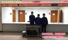 佛山三水公寓甲醛去除寫(xiě)字樓甲醛處理 辦公室除甲醛最有效方法