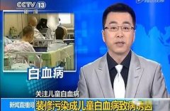 佛山三水如何除去室內(nèi)空氣污染的四大危害甲醛，苯，氡，tvo