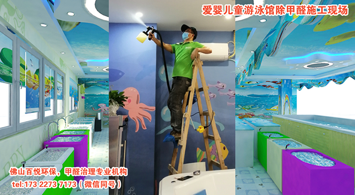 佛山除甲醛 佛山除甲醛