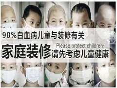 甲醛是生命的無形殺手，佛山除甲醛走起